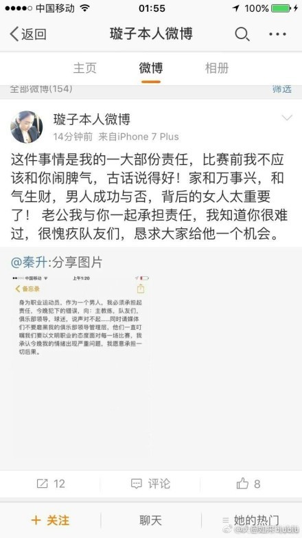 但在这里我们谈论的是那些绝对想要留在国米的球员，而国米俱乐部也绝对想要继续留住球员。